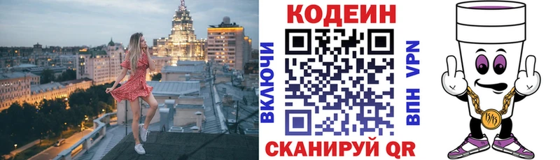 где можно купить наркотик  Суздаль  Кодеиновый сироп Lean Purple Drank 